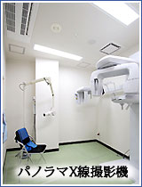 パノラマX線撮影機